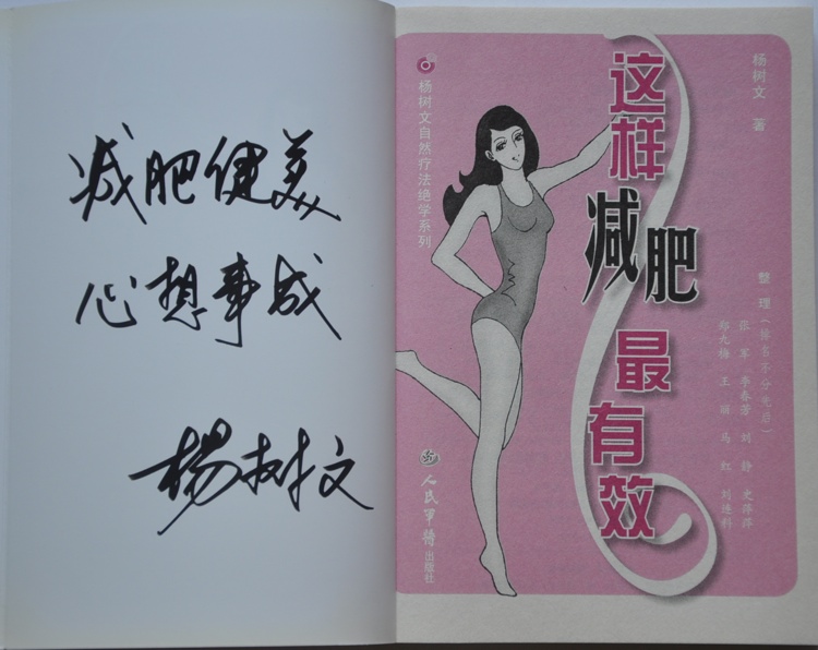 这样减肥最有效