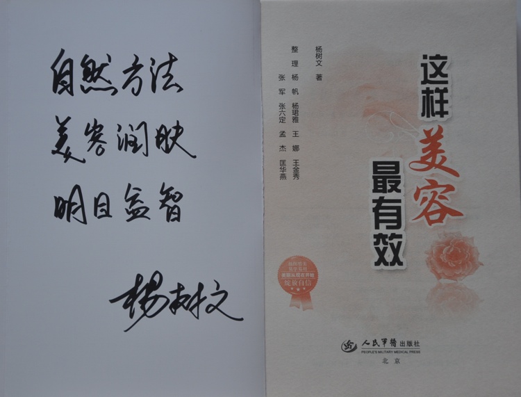 这样美容最有效