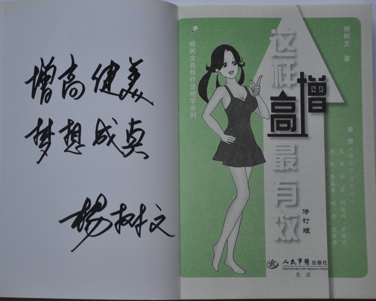 这样增高最有效